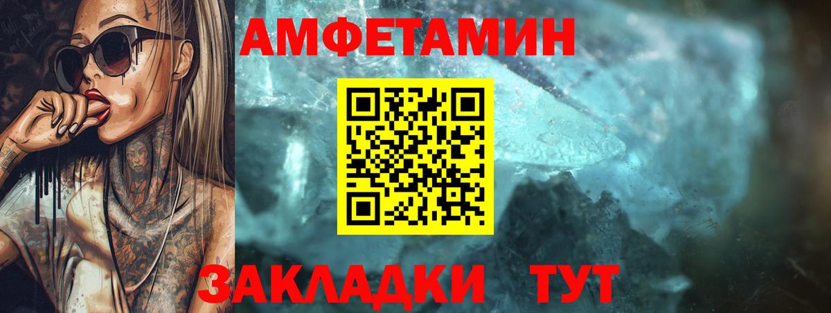 АМФЕТАМИН 97% Новокубанск