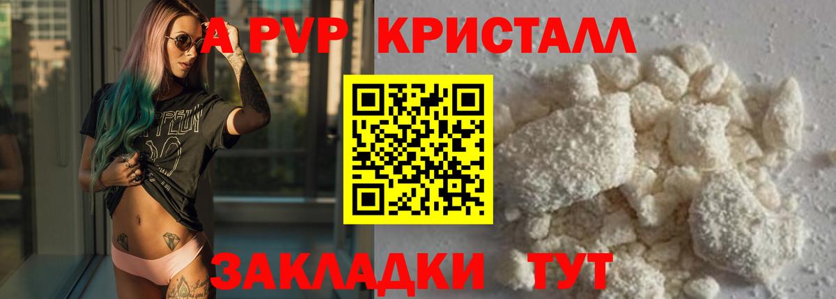 Альфа ПВП крисы CK  Вход с VPN  Новокубанск  Альфа ПВП СК КРИС  Alpha-PVP  Альфа ПВП крисы CK 