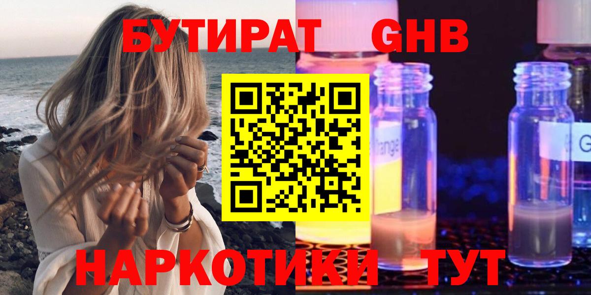 Бутират оксана Новокубанск
