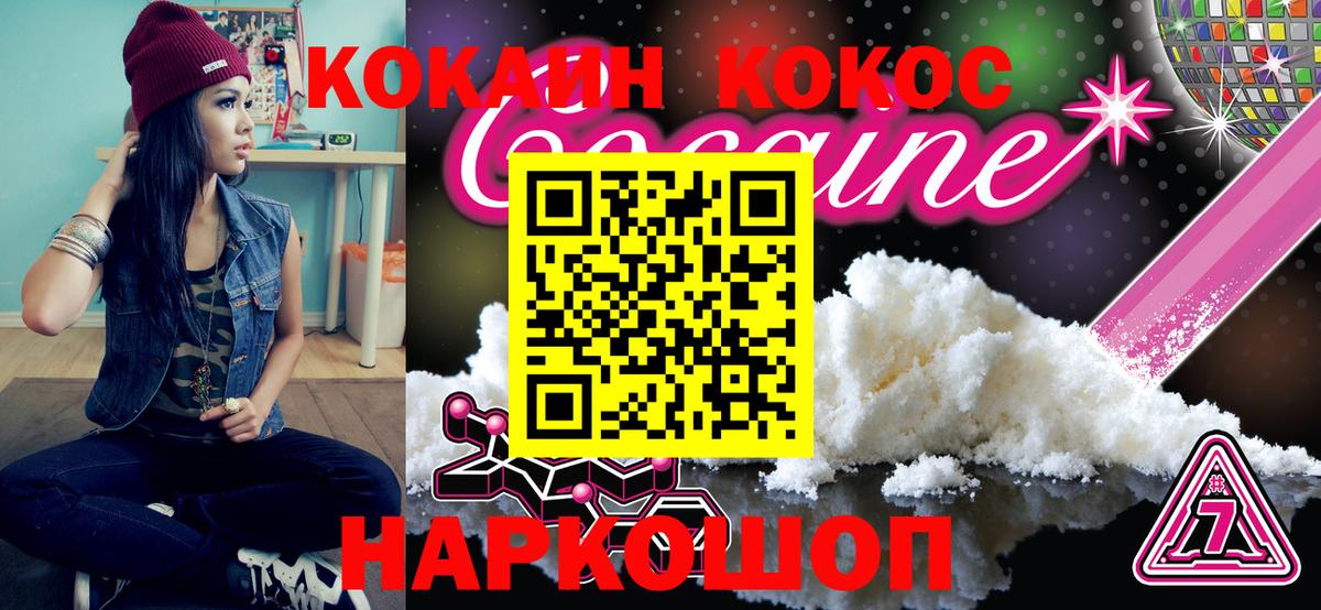 Кокаин Columbia  Вход с VPN  Cocaine  Новокубанск 