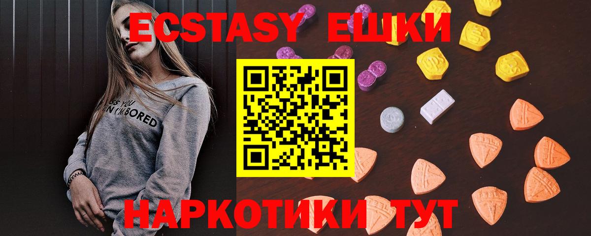 Ecstasy 300 mg  ЭКСТАЗИ круглые  Новокубанск  ЭКСТАЗИ  Вход с VPN 