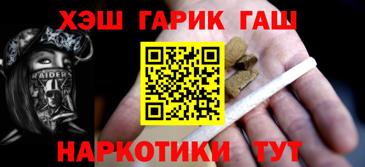 ГАШИШ  Гашиш ice o lator  Вход с VPN  Новокубанск 