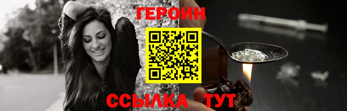 Героин белый Новокубанск