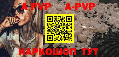 ALPHA PVP Бузулук