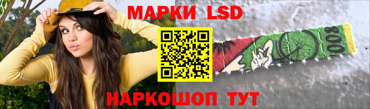 LSD-25 экстази кислота  Вход с VPN  ЛСД экстази кислота  Новокубанск 