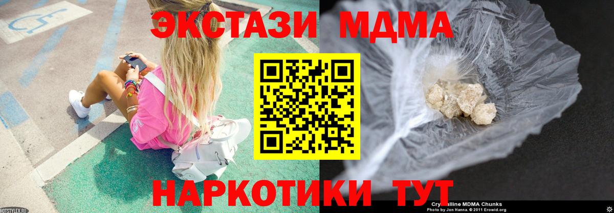 MDMA молли Новокубанск
