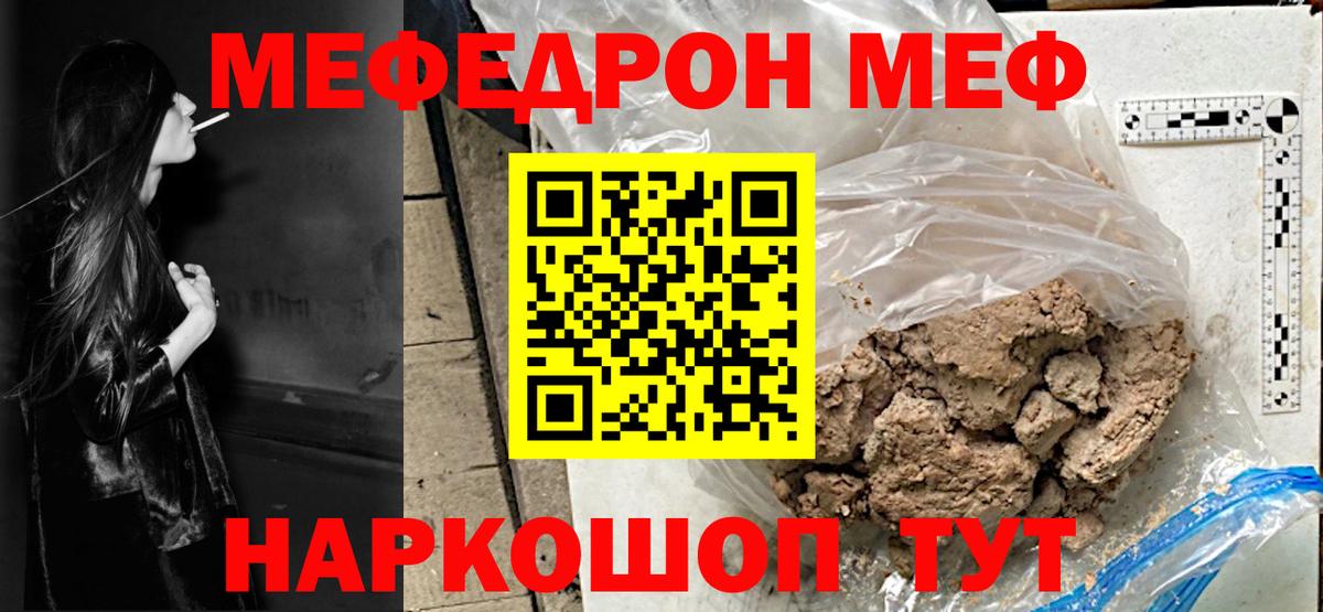 Меф  Вход с VPN  Новокубанск  МЕФ  МЯУ-МЯУ кристаллы  Меф 4 MMC 