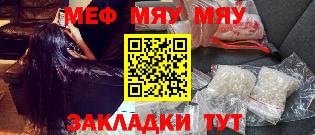 МЕФ кристаллы Новокубанск