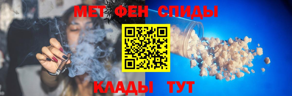 МЕТАМФЕТАМИН Methamphetamine Новокубанск