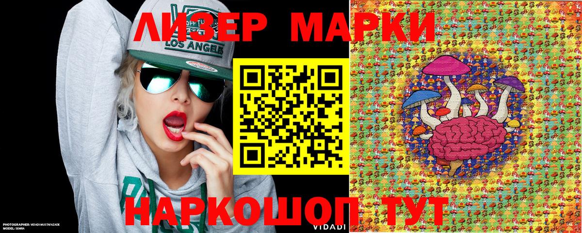 Марки N-bome 1500мкг Новокубанск