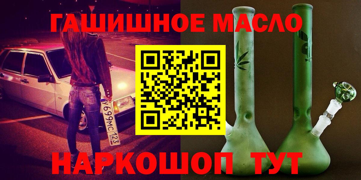 Дистиллят ТГК концентрат  Вход с VPN  Новокубанск  купить наркотик  ТГК гашишное масло 